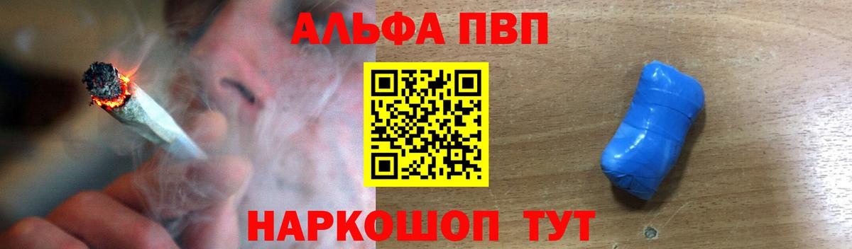 купить наркоту  A-PVP СК КРИС  Вход с VPN  Армавир  APVP мука  А ПВП Crystall 