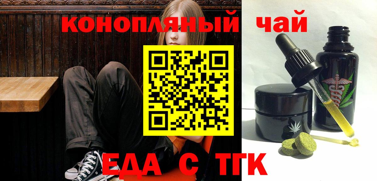 Cannafood конопля  Вход с VPN  Армавир 