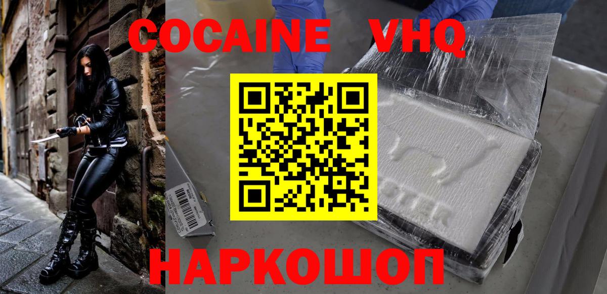 COCAIN 98% Армавир