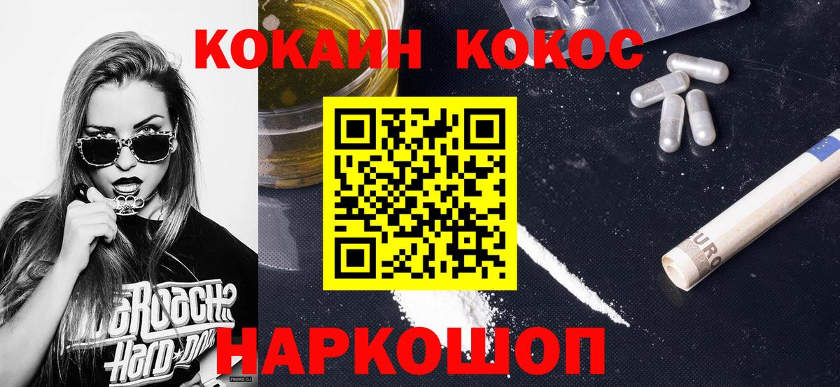 Армавир  Кокаин FishScale  сколько стоит  COCAIN  Вход с VPN  Cocaine 97% 