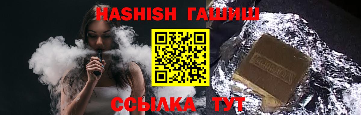 где купить   Вход с VPN  ГАШИШ 40% ТГК  Армавир  ГАШИШ hashish 