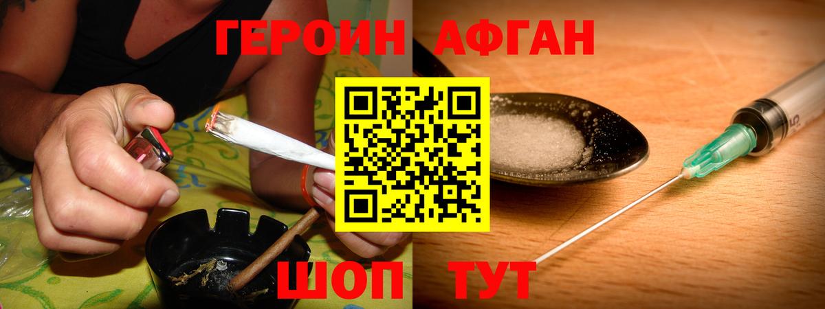 Армавир  ГЕРОИН  Вход с VPN  Героин Heroin 