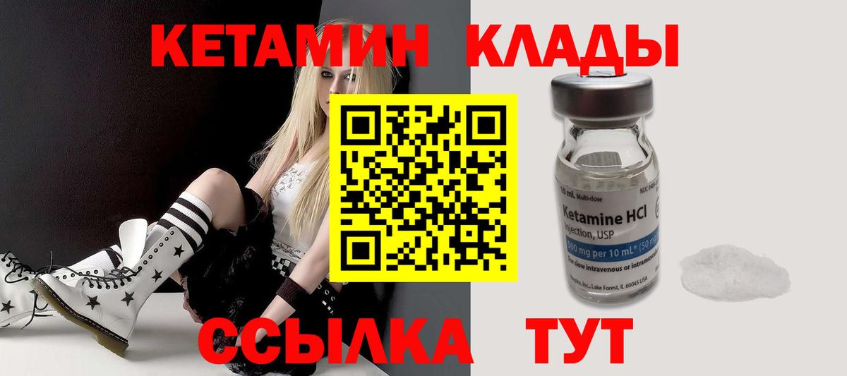 КЕТАМИН ketamine  Кетамин VHQ    ТОР  Вход с VPN  Армавир 