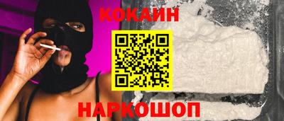 кокаин Кингисепп