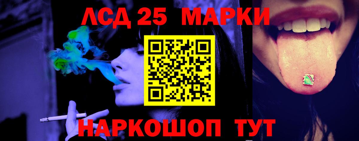 Армавир  LSD-25 экстази ecstasy  Вход с VPN 