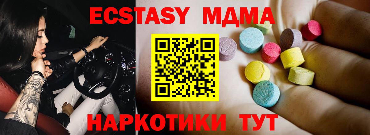 MDMA молли Армавир