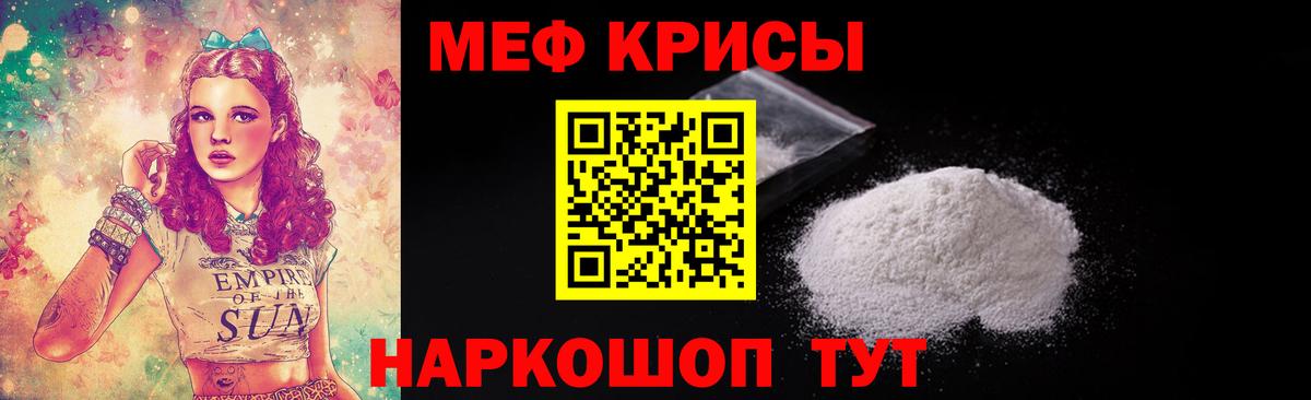 Мефедрон mephedrone  МЕФ  Вход с VPN  Армавир  Меф  МЯУ-МЯУ VHQ 