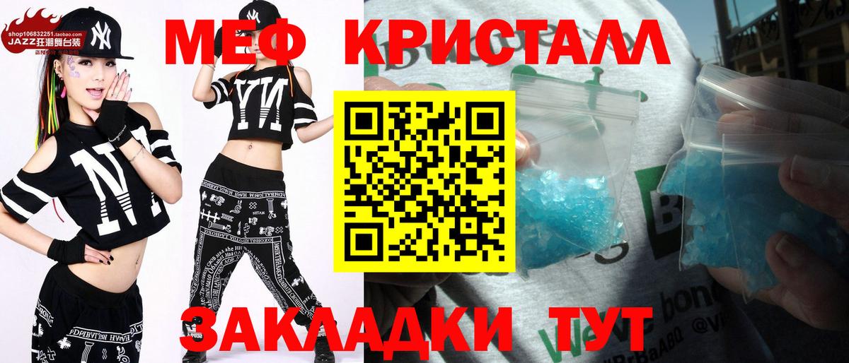 Меф  Армавир