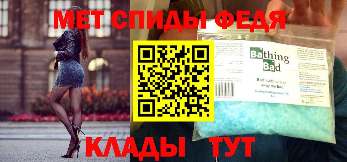 Метамфетамин мет Армавир