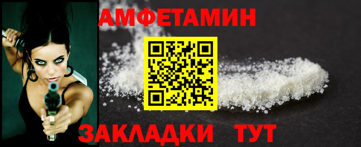 МЕТАМФЕТАМИН  Вход с VPN  Армавир  Первитин Methamphetamine 