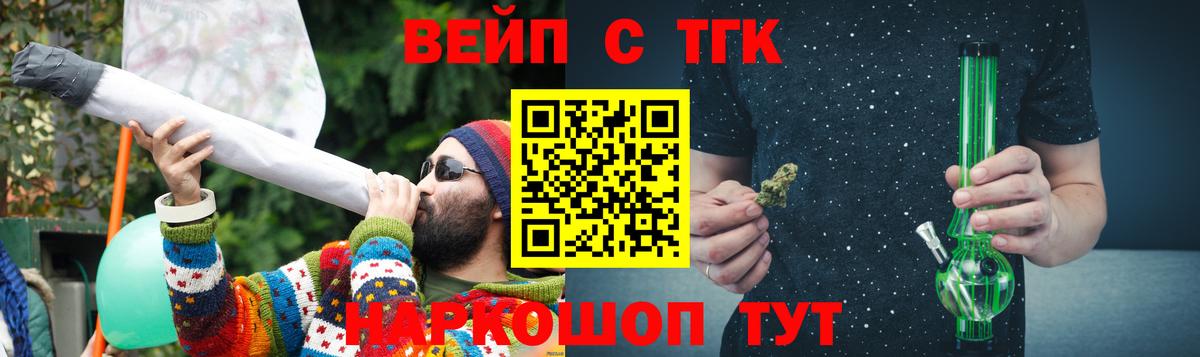 ТГК THC oil  Вход с VPN  Армавир 