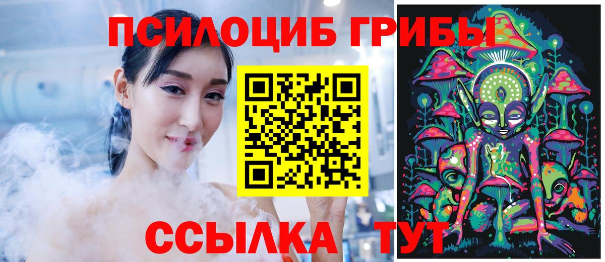Армавир  Псилоцибиновые грибы мухоморы  Вход с VPN 